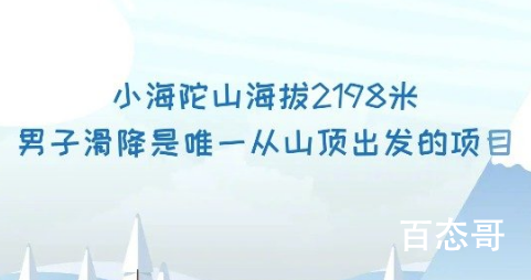 为什么高山滑雪比赛说不比就不比了 到底是怎么回事？