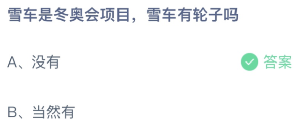 小鸡庄园答题最新答案2.12 2月12日蚂蚁庄园最新答案(每日更新)