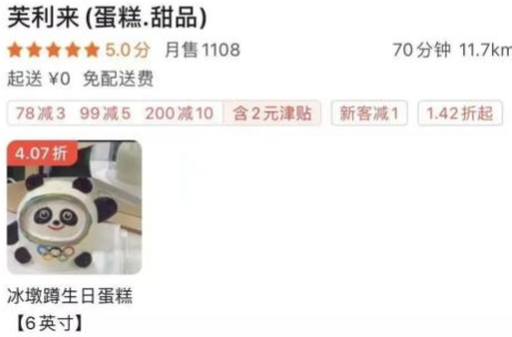 蛋糕店制售冰墩墩造型蛋糕被查 那理个冰墩墩发型可以吗
