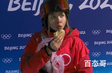 谷爱凌第二跳79.38 等分时吃馅饼代言中国美食彻底火了