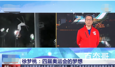 徐梦桃名字是评书大师刘兰芳取的 夺冠军名字都被重视了