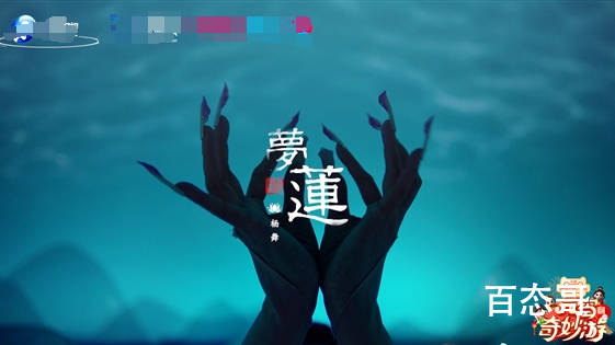 河南卫视莲花舞好仙 现场画面美如画