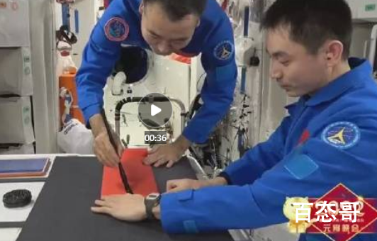 翟志刚叶光富太空出灯谜 你猜到谜底了吗？