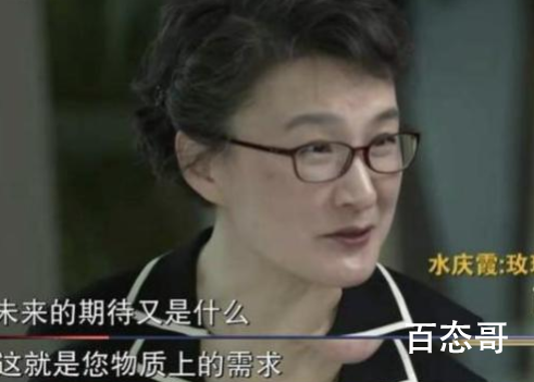 水庆霞澄清流言:我在上海有房住 背后的真相让人惊愕！