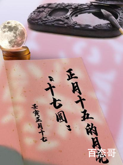 今年的元宵月十六不圆“十七圆”  背后的真相让人震惊！