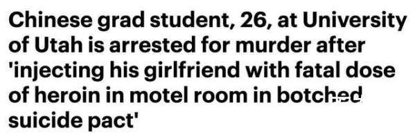 中国留学生向女友注射毒品致其死亡 背后的真相让人震惊！