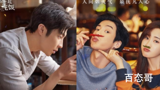 陪你一起好好吃饭演员表都有谁 陪你一起好好吃饭定档哪天开播什么平台可以看