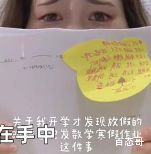 老师开学后意外发现忘发寒假作业 没有学生提醒一下老师吗？