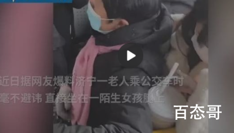 大妈乘公交直接坐陌生女孩腿上 真的是坏人变老了