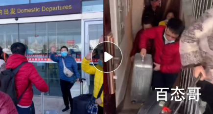 7老人组团度假遇停飞变机场半日游 背后的真相让人震惊！