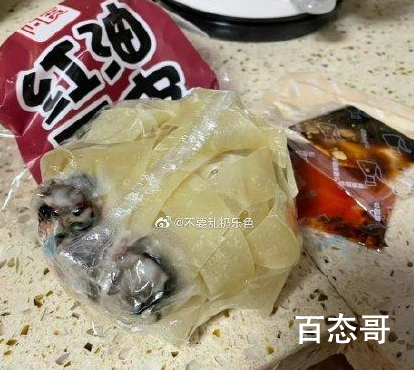 阿宽面皮回应包装内疑现老鼠肉 应该是油包漏出的调理氧化变黑了