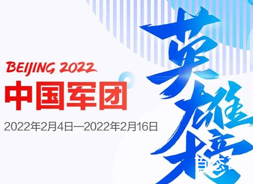 中国军团已获7金4银2铜 愿我们的冬奥健儿在后面的比赛中获得更好的成绩