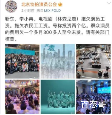 靳东回应剧组拖欠工资 完全是子虚乌有造谣无成本