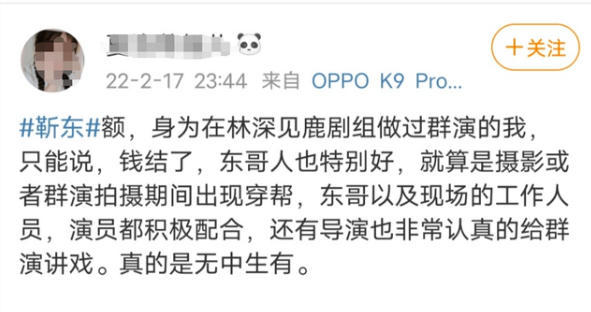 靳东回应剧组拖欠工资 背后的真相让人震惊！