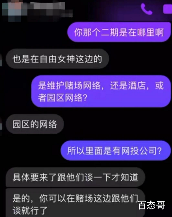 柬埔寨一华人坠亡 疑曾被控制自由 别再去柬埔寨赚钱了