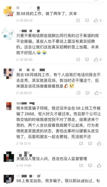 58同城上有人招马仔贩毒  58终于被网爆了