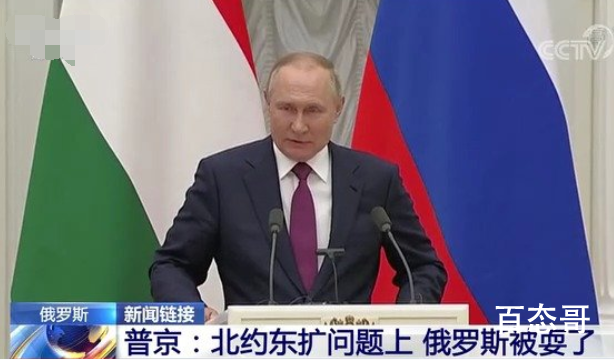 普京直言俄罗斯被耍了 背后的真相让人震惊!