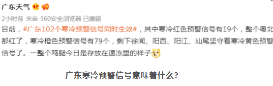 广州下雪?专家回应来了 背后的真相让人震惊