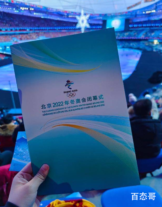 北京冬奥会闭幕式节目单曝光 一共有多少个节目