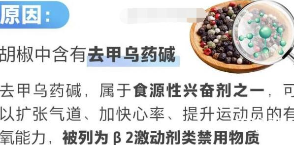 2022冬奥会运动员比赛期间不能吃的食物有哪些