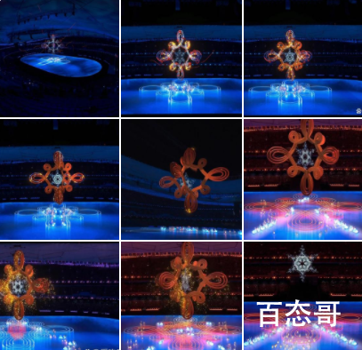 冬奥闭幕式中国结创意太绝了 永远相信张艺谋的审美!