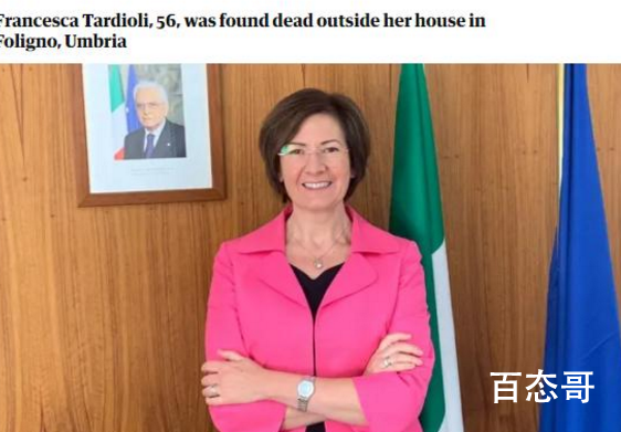 意大利驻澳大利亚大使意外坠亡 弗朗西丝卡·塔迪奥里个人资料简介