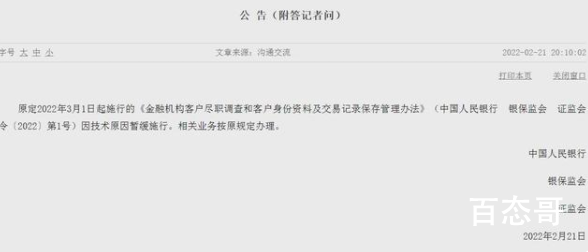 个人存取现金超5万需登记暂缓实施 暂缓实施的原因是因为技术还没有到位