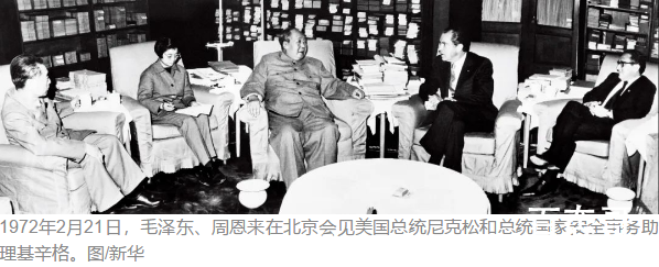 尼克松访华50周年 这就是伟人的智慧！