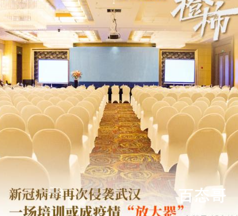 武汉多名病例相关公司被曝涉传销  为什么在居民楼小区里培训?