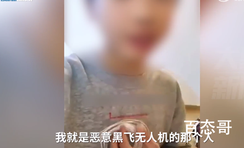 疑沈阳机场黑飞当事人:太想成网红  那么问题来了飞机场的安全这么差吗？