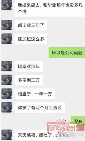 95后设计师猝死 生前自称天天熬夜 赵磊的工作日历一览