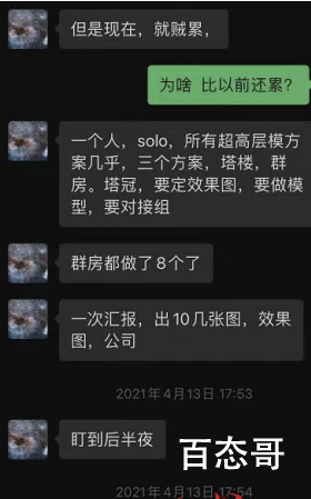 95后设计师猝死 生前自称天天熬夜到底是怎么回事？