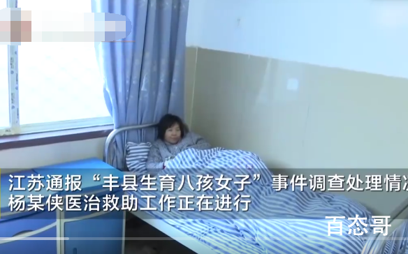 8孩女子治疗画面:大儿子在旁照顾 这可能是她这辈子最幸福的时候