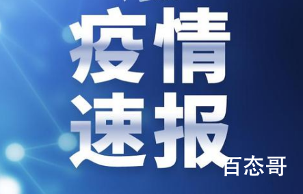 山西忻州现一例阳性 从内蒙古返回 忻州加油！