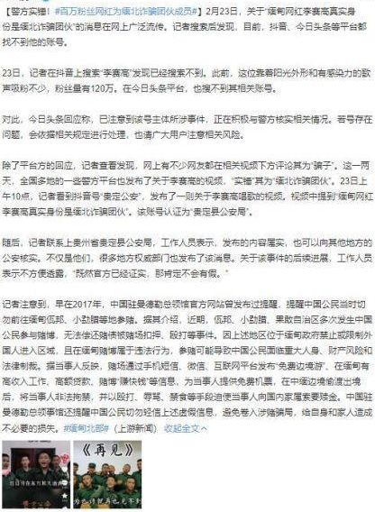 李赛高拨筋视频 李赛高挑手筋b站哪里可以看
