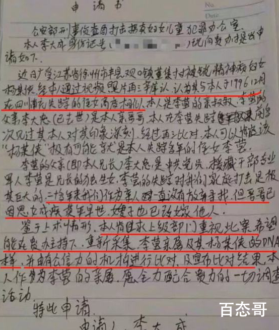 8孩女子系花钱买来 与李莹非同一人 不管她是谁都救救她吧