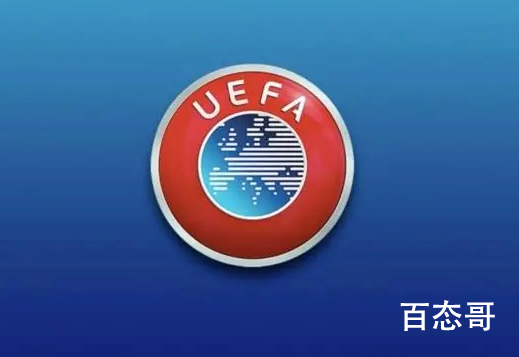 欧足联将取消在俄举办欧冠决赛 都在打仗了还踢球？
