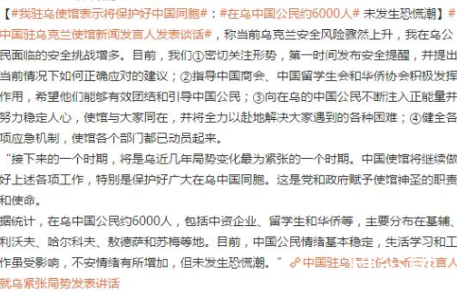 在乌中国公民约6000人 中使馆发声中国签证是最安全的证明
