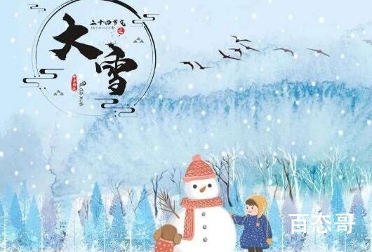 冬季的六个节气是哪六个分别叫什么
