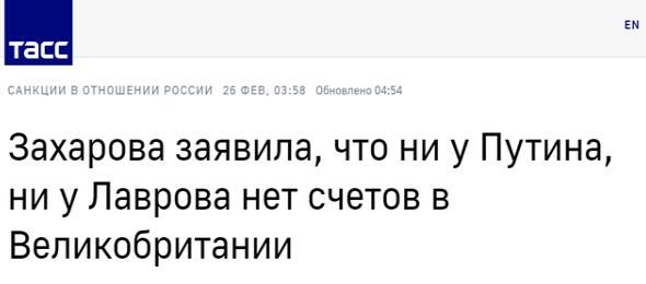 普京未在境外开设任何账户 欧美就知道虚张声势
