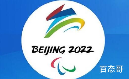2022北京冬残奥会比赛是那几天 2022北京冬残奥会共有几个赛区分别是什么