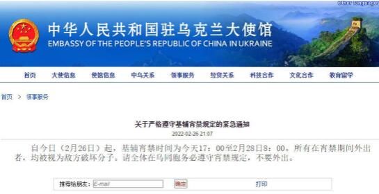 400名中国留学生在乌克兰抱团取暖 形势不容乐观赶紧回国才安全！