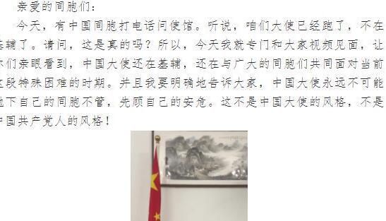 中国驻乌大使不在基辅?本人辟谣 到底是怎么回事？