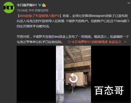 车臣领导人社交媒体账户被封 到底是怎么回事？