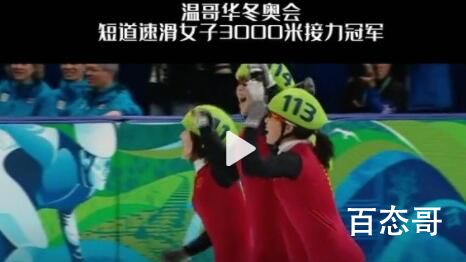 12年前王濛成为三冠王 巅峰期王濛有多强?