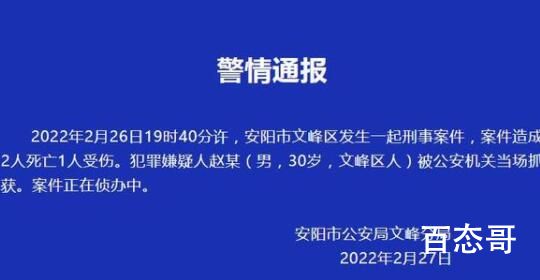 河南安阳发生刑案致2死1伤 咋这么想不开毁灭自己还连带毁灭别人！