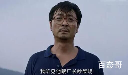 相逢时节崔浩和厂长简志国有什么仇？