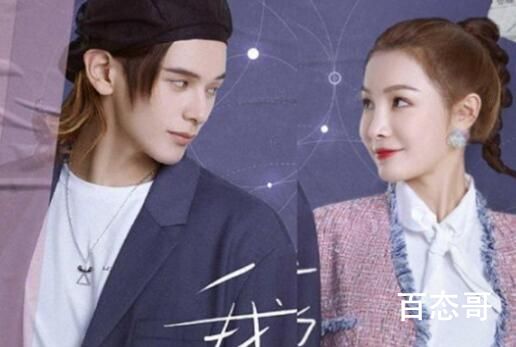 我的爱与星辰剧情介绍 我的爱与星辰每周更新几集周几几点更新