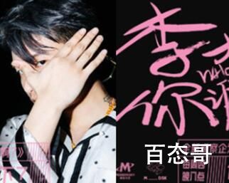 李大奔你谁啊追剧日历 李大奔你谁啊每周几几点更新？