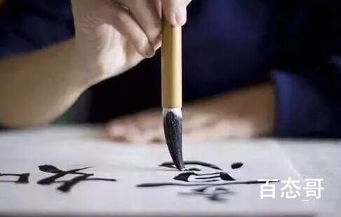 毛笔字写大字和小字哪个难度更大一点